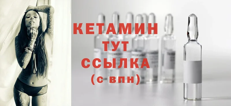 КЕТАМИН VHQ  магазин продажи   Зея 