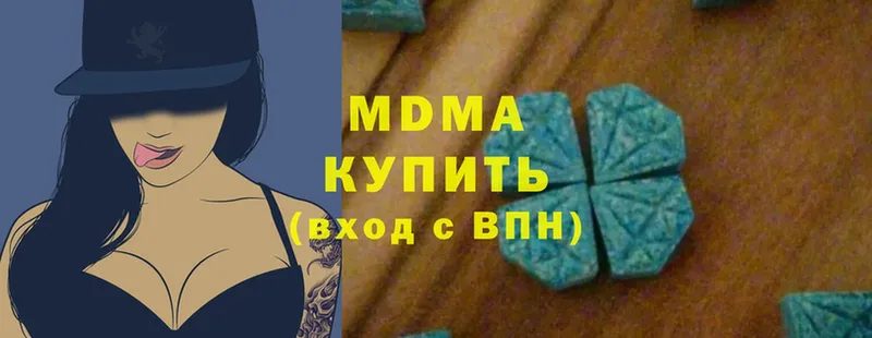 МДМА кристаллы  закладка  Зея 