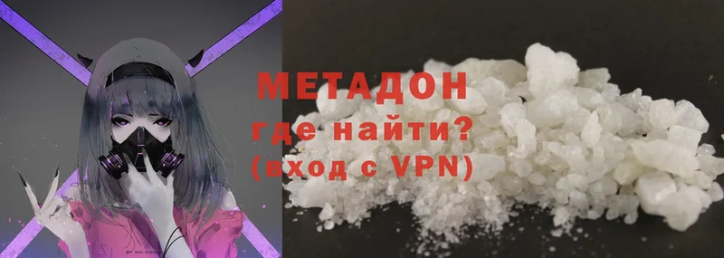 МЕТАДОН мёд  купить   Зея 